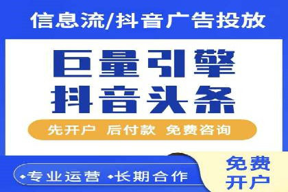 今日头条信息流广告的优化方法与实战案例